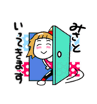 みさとさんが使う名前スタンプ（個別スタンプ：30）