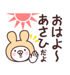 【あさひ】の名前うさぎ（個別スタンプ：1）