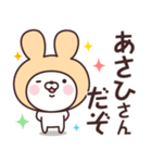 【あさひ】の名前うさぎ（個別スタンプ：5）