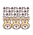 【あさひ】の名前うさぎ（個別スタンプ：22）