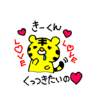 愛しの❤️きーくん❤️に送るスタンプ（個別スタンプ：2）