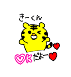 愛しの❤️きーくん❤️に送るスタンプ（個別スタンプ：3）