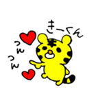 愛しの❤️きーくん❤️に送るスタンプ（個別スタンプ：5）