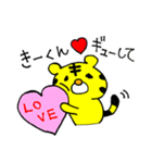 愛しの❤️きーくん❤️に送るスタンプ（個別スタンプ：10）