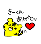 愛しの❤️きーくん❤️に送るスタンプ（個別スタンプ：18）