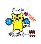 愛しの❤️きーくん❤️に送るスタンプ（個別スタンプ：24）