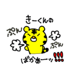 愛しの❤️きーくん❤️に送るスタンプ（個別スタンプ：26）