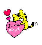 愛しの❤️きーくん❤️に送るスタンプ（個別スタンプ：32）