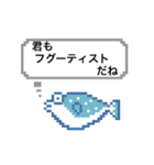 不思議な深海魚とお友達（個別スタンプ：25）