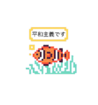 不思議な深海魚とお友達（個別スタンプ：33）