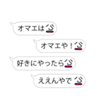 そっと背中を押す『吹き出し親父』（個別スタンプ：1）