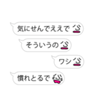 そっと背中を押す『吹き出し親父』（個別スタンプ：14）