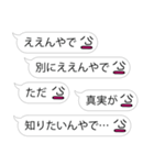 そっと背中を押す『吹き出し親父』（個別スタンプ：16）