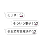 そっと背中を押す『吹き出し親父』（個別スタンプ：32）