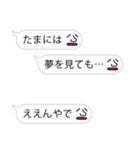 そっと背中を押す『吹き出し親父』（個別スタンプ：35）