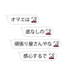 そっと背中を押す『吹き出し親父』（個別スタンプ：38）