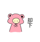 カエルさん家1（個別スタンプ：16）