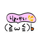セリフ付き顔文字（個別スタンプ：2）