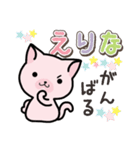 ハムねこ えりな用（個別スタンプ：3）