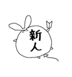 シチュCDうさぎ（個別スタンプ：6）