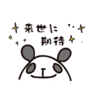 おにぎりあたまのおにぎりぱんだ（個別スタンプ：34）