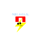 dreamnextlightningスタンプpart1（個別スタンプ：31）