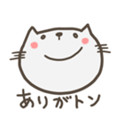 くたくたニャンコ1（個別スタンプ：2）