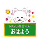 MAYUMIちゃんに送るスタンプ（個別スタンプ：1）