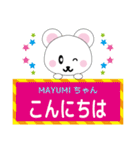 MAYUMIちゃんに送るスタンプ（個別スタンプ：2）