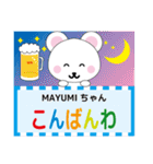 MAYUMIちゃんに送るスタンプ（個別スタンプ：3）