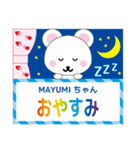 MAYUMIちゃんに送るスタンプ（個別スタンプ：4）