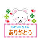 MAYUMIちゃんに送るスタンプ（個別スタンプ：5）