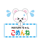 MAYUMIちゃんに送るスタンプ（個別スタンプ：6）