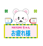MAYUMIちゃんに送るスタンプ（個別スタンプ：8）