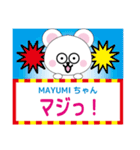MAYUMIちゃんに送るスタンプ（個別スタンプ：12）