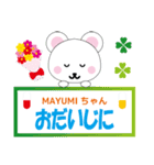MAYUMIちゃんに送るスタンプ（個別スタンプ：16）