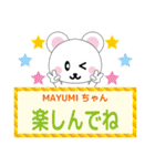 MAYUMIちゃんに送るスタンプ（個別スタンプ：17）