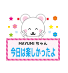MAYUMIちゃんに送るスタンプ（個別スタンプ：18）