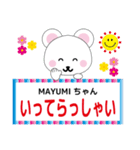 MAYUMIちゃんに送るスタンプ（個別スタンプ：20）