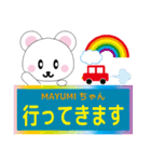 MAYUMIちゃんに送るスタンプ（個別スタンプ：21）
