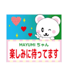 MAYUMIちゃんに送るスタンプ（個別スタンプ：24）
