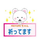 MAYUMIちゃんに送るスタンプ（個別スタンプ：26）