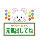 MAYUMIちゃんに送るスタンプ（個別スタンプ：27）