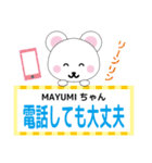 MAYUMIちゃんに送るスタンプ（個別スタンプ：28）