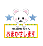 MAYUMIちゃんに送るスタンプ（個別スタンプ：30）