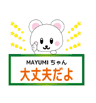 MAYUMIちゃんに送るスタンプ（個別スタンプ：31）