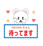 MAYUMIちゃんに送るスタンプ（個別スタンプ：32）