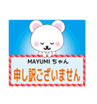 MAYUMIちゃんに送るスタンプ（個別スタンプ：33）