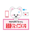 MAYUMIちゃんに送るスタンプ（個別スタンプ：34）