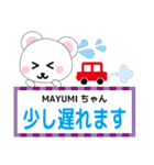 MAYUMIちゃんに送るスタンプ（個別スタンプ：37）